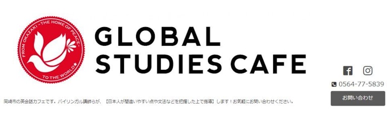Global Studies Café