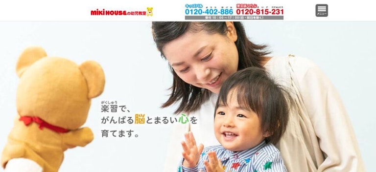 ミキハウス英会話くらぶ