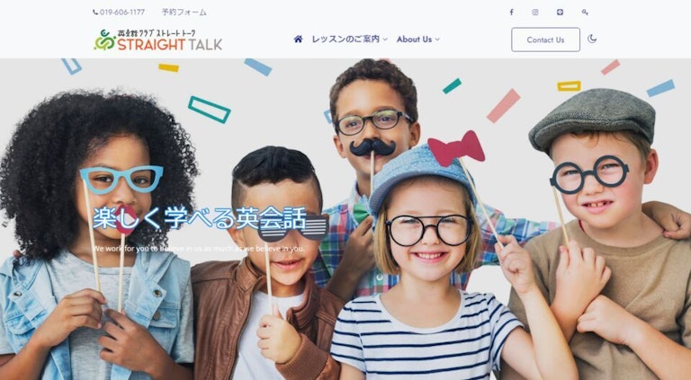 英会話クラブストレートトーク