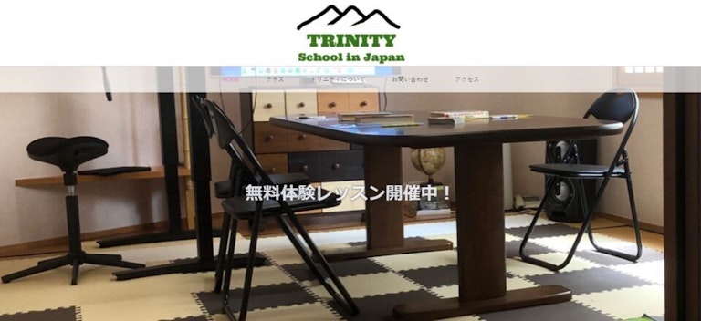 Trinity School in Japan（トリニティスクールインジャパン）
