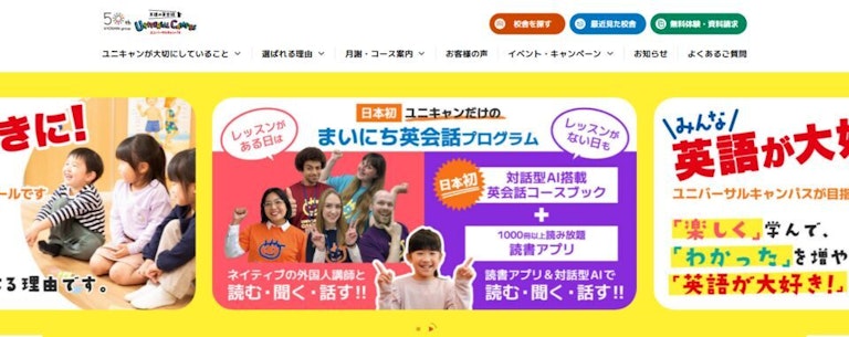 UNIVERSAL CAMPUS（ユニバーサルキャンパス）