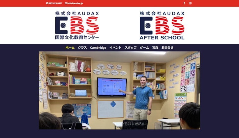 EBS国際文化教育センター