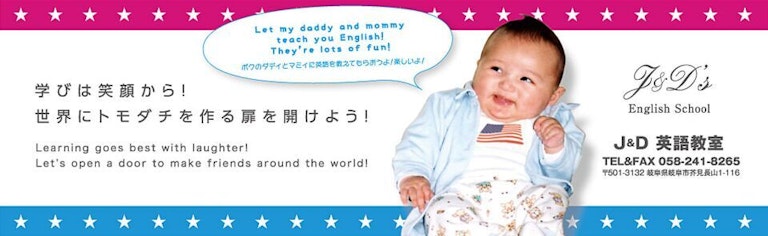 J&D's English school