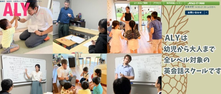 ALY(アリー)