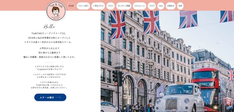 Tea&Talk(ティーアンドトーク)