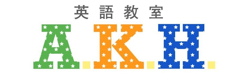 英語教室A.K.H.