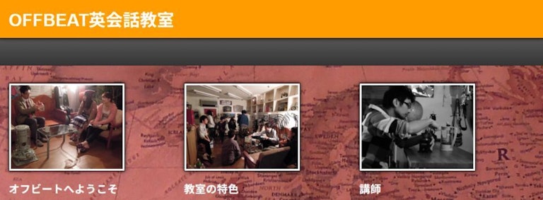 OFFBEAT英会話教室（オフビート）