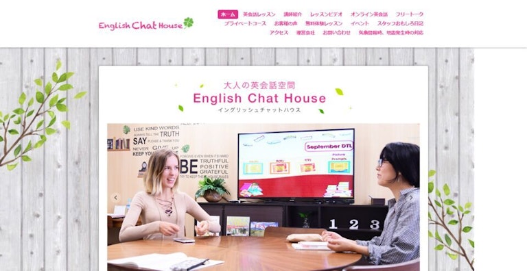 English Chat House(イングリッシュチャットハウス)