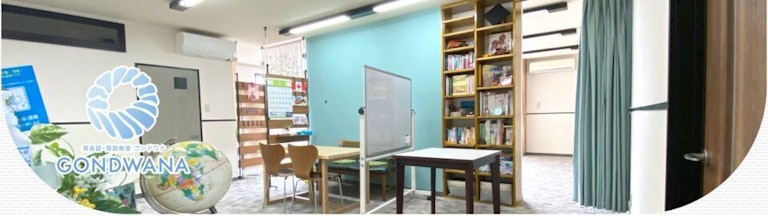 GONDWANA（ゴンドワナ）