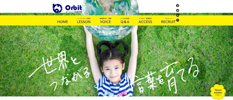 オービット外語学院（Orbit）