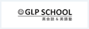 GLP SCHOOL英会話&英語塾