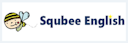 Squbee English（スクビーイングリッシュ）