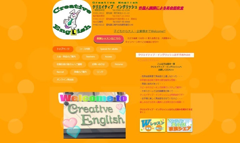 Creative EngLish(クリエイティブ・イングリッシュ)