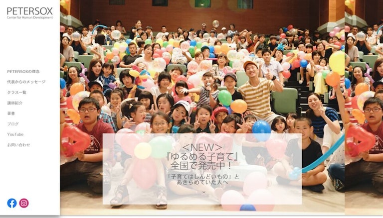 PETERSOX英語教室