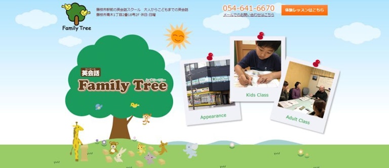 FamilyTree（ファミリーツリー）