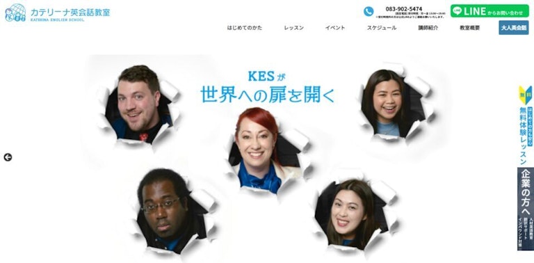 カテリーナ英会話教室