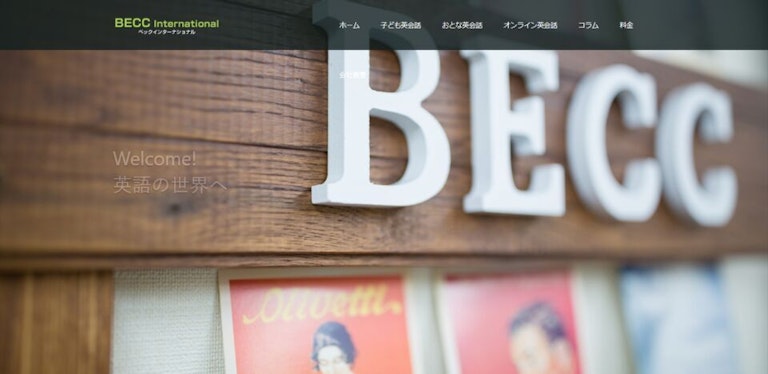 BECC International（ベックインターナショナル）