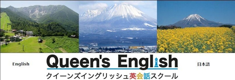 Queen's English（クイーンズイングリッシュ英会話スクール）