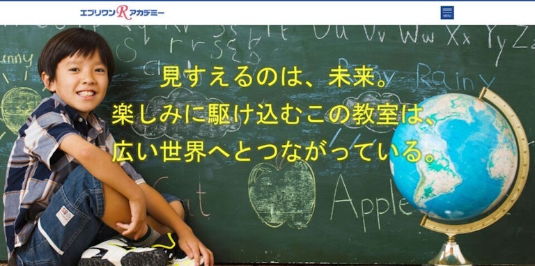 エブリワンR・アカデミー