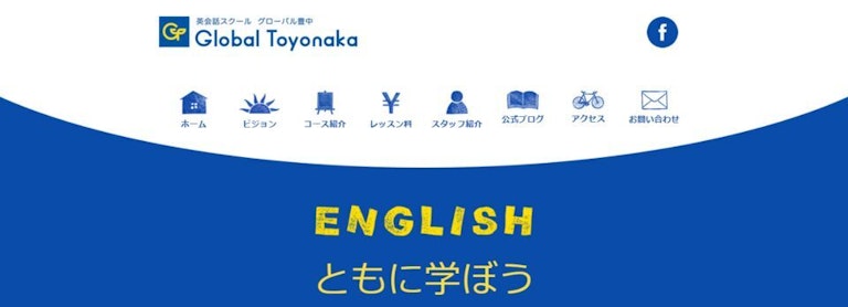 Global Toyonaka(グローバル豊中)