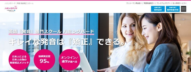 ハミングバード