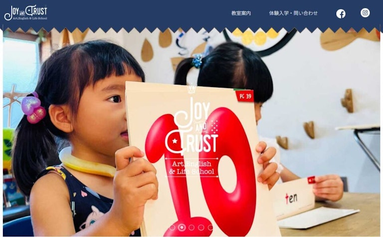 Joy and Trust(ジョイアンドトラスト)