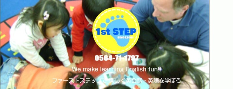 1st STEP(ファーストステップ)