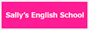 Sally’s English School（サリーズイングリッシュスクール）