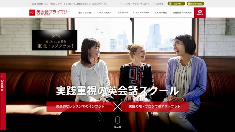 PRIMARY ENGLISH SCHOOL（プライマリー）