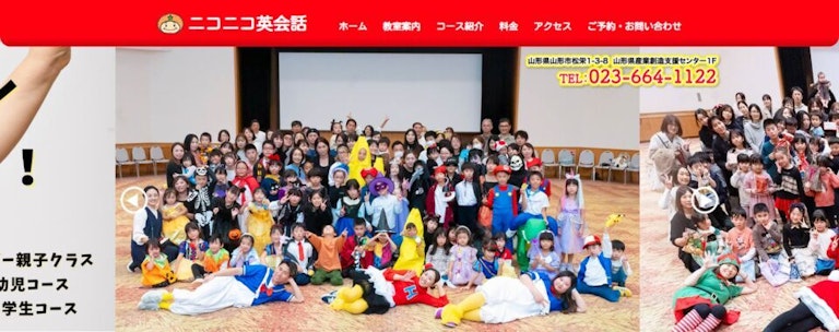 ニコニコ英会話