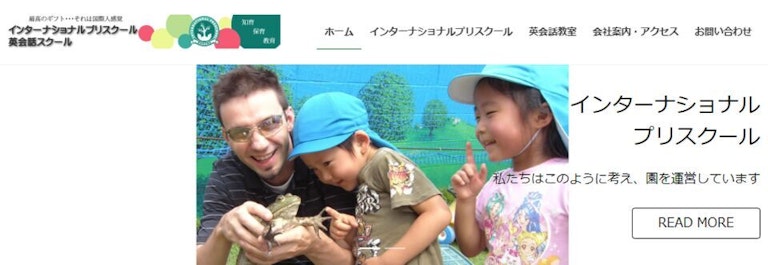 ケントスインターナショナルプリスクール