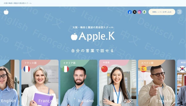 アップルkランゲージ