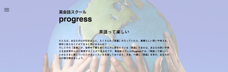 英会話スクール progress