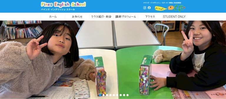 パインズ・イングリッシュ・スクール