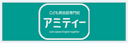 こども英会話専門校アミティー