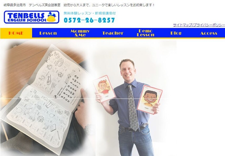 テンベルズ英会話教室