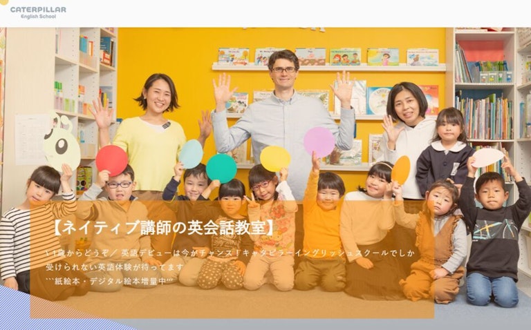 Caterpillar English School