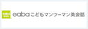 Gabaこどもマンツーマン英会話(Gaba kids)