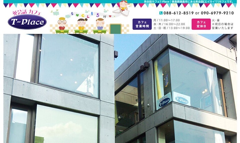 英会話カフェT‐Place