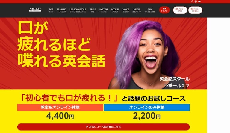 Rapport22(ラポール22)