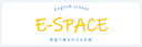 English school E-SPACE