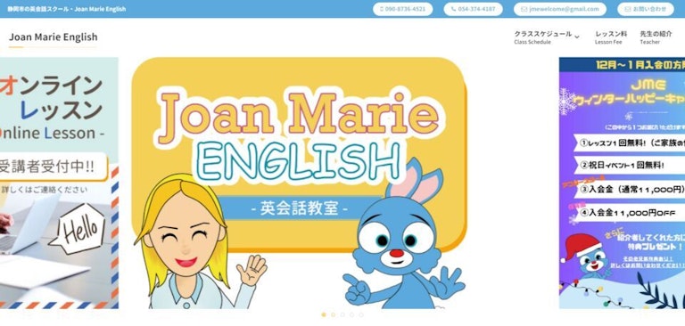 Joan Marie English（ジョーン・マリー・イングリッシュ）