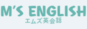 エムズ英会話