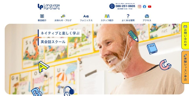 ランゲージパートナーズ