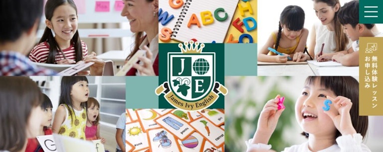 ジェイムズ英会話