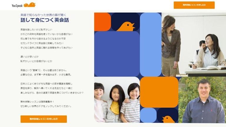 YouSpeak（ユースピーク）