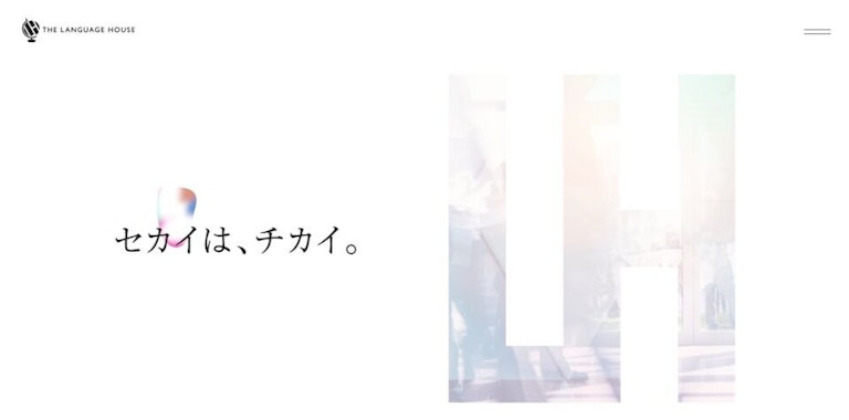THE LANGUAGE HOUSE(ランゲージハウス)