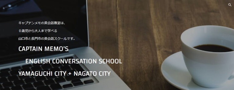 キャプテンメモの英会話教室