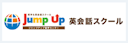 JUMP-UP 英会話スクール
