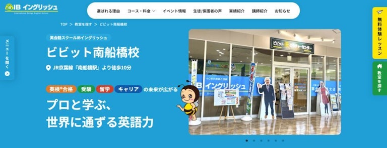 IBイングリッシュ